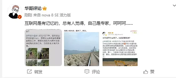 国内某大V曾称“半年没下什么雨了，北京还要防洪”？这样的蠢话，他说过不止一次（组图） - 5
