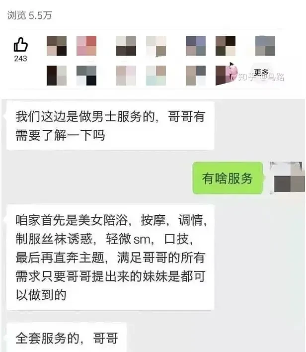 女明星公开质问：某APP别鼓励我老公嫖娼（组图） - 18