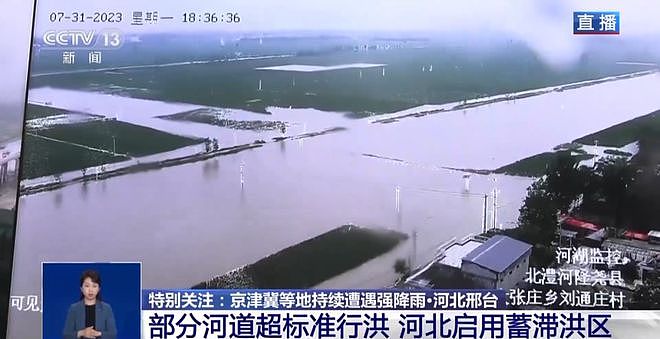 14名失联人员确认安全！11人难27人失联！北京强降雨多地开始泄洪；习近平对防汛救灾工作作出重要指示（视频/组图） - 14