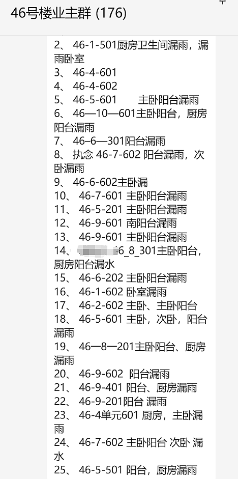 刷屏朋友圈的北方暴雨，让全网揪心到现在（组图） - 10