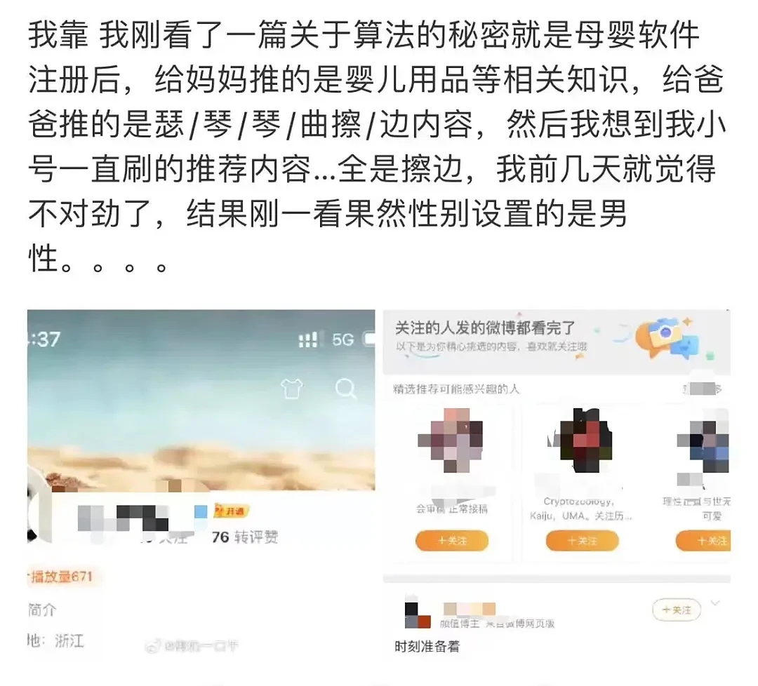 女明星公开质问：某APP别鼓励我老公嫖娼（组图） - 15