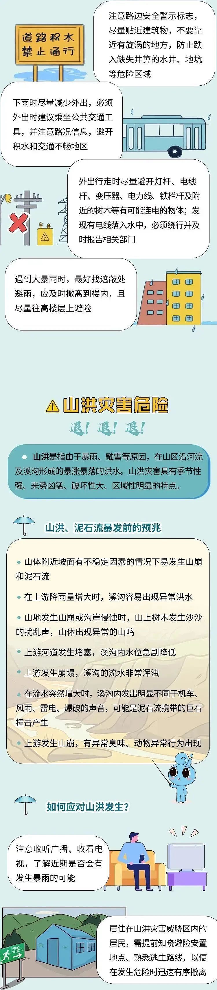 河北强降雨已致9人遇难6人失联（图） - 2