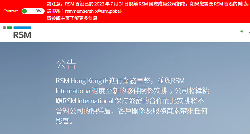 RSM香港脱离RSM，Moore 大华悉尼脱离Moore（组图） - 2