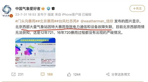北京疏散5.2万人，门头沟5镇手机断讯，6条河破纪录（组图） - 3