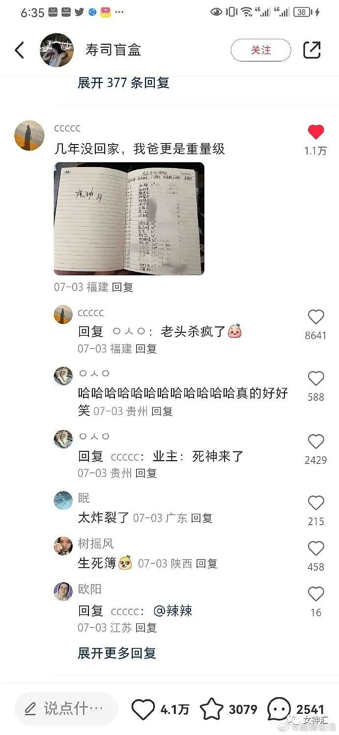 【爆笑】“200w房子被装修成快递超市？”网友笑疯：不敢相信我的眼睛！（组图） - 7