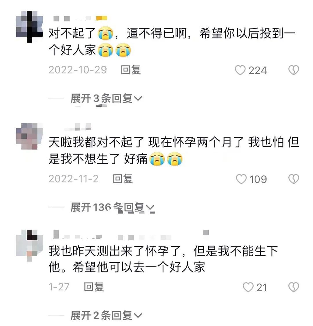 官宣：是的，我流产过，别让暑假变成“堕胎月”（组图） - 8