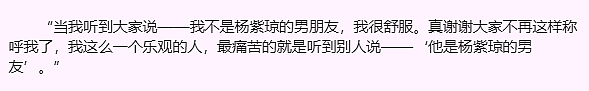 杨紫琼61岁才肯结婚，真相让人唏嘘：女人先成为自己，才是别人的妻子（组图） - 20