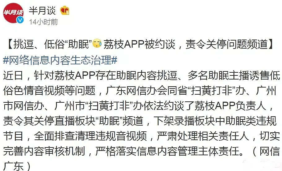 女明星公开质问：某APP别鼓励我老公嫖娼（组图） - 20