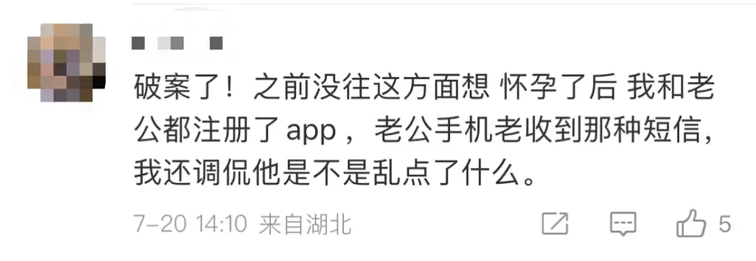 女明星公开质问：某APP别鼓励我老公嫖娼（组图） - 2