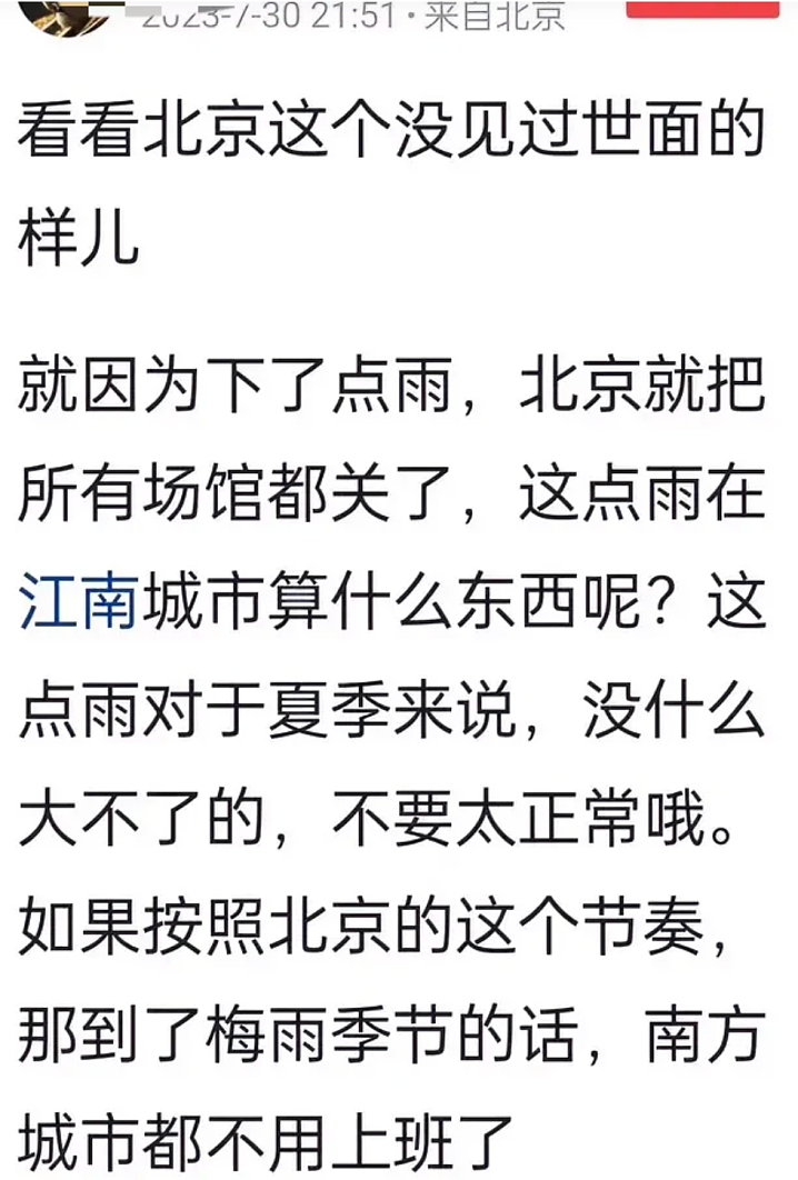 昨天，又有9人遇难，84万人转移：京津冀雨灾48小时，最疼却是河北人（组图） - 15