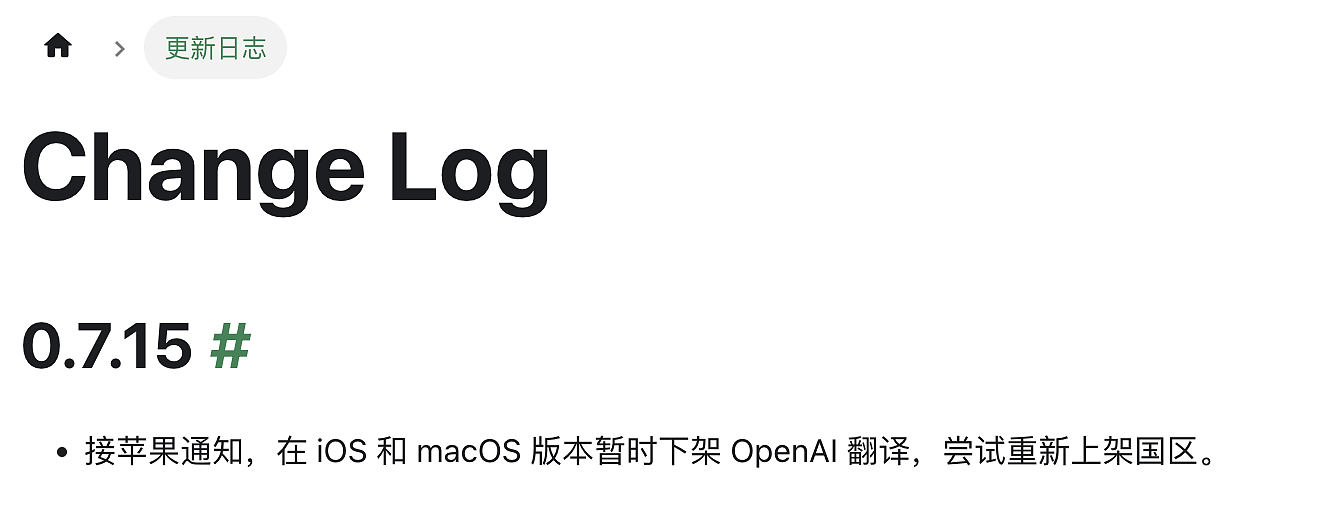 大量AI应用从中国区App Store下架 苹果：中方命令（组图） - 5