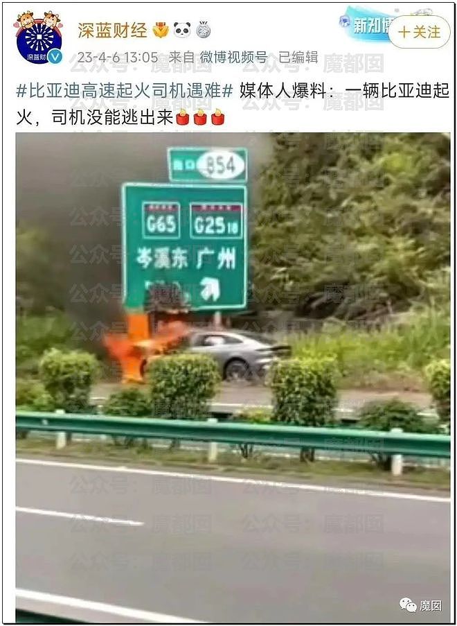疯传！驾驶员当场死亡，网红热门新能源车撞柱粉碎+爆燃起火（组图） - 84