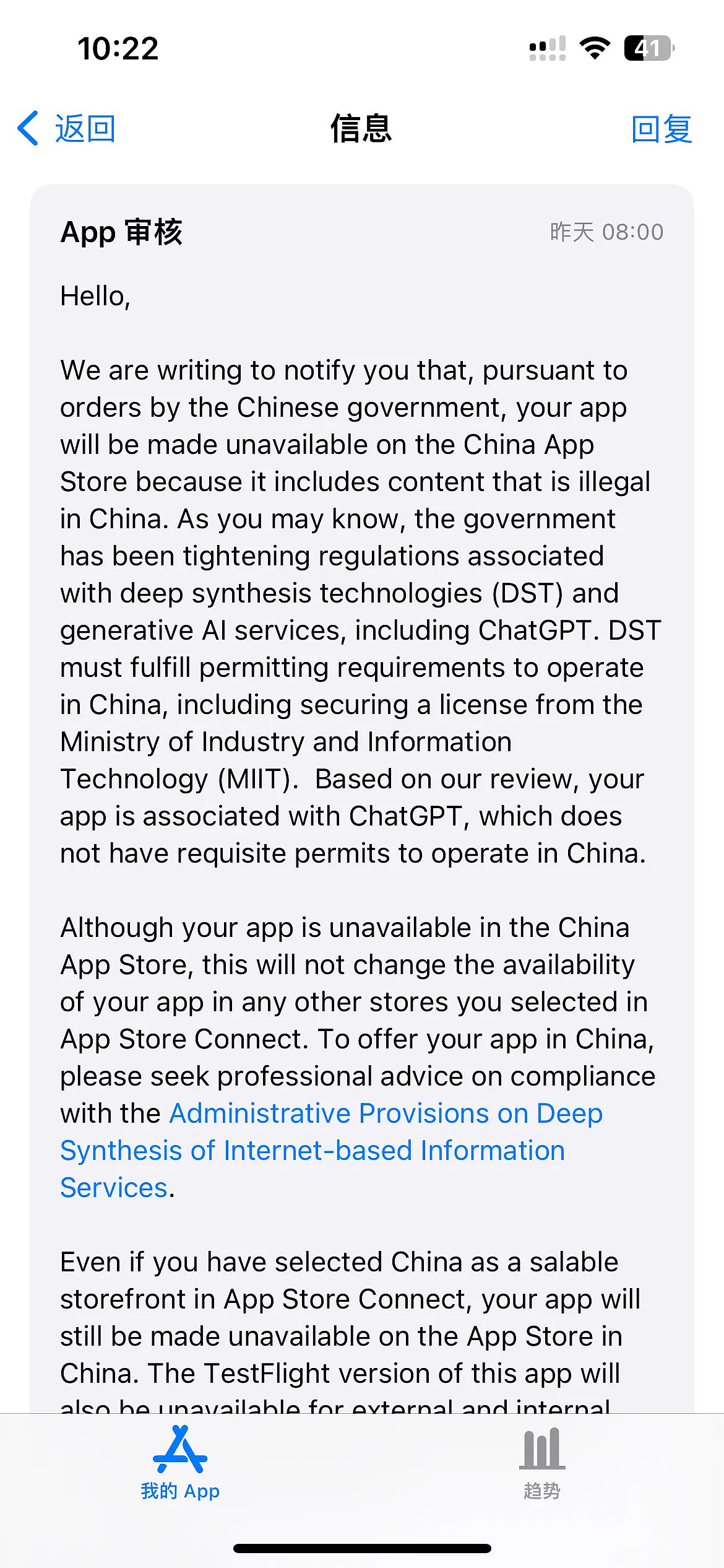 大量AI应用从中国区App Store下架 苹果：中方命令（组图） - 8