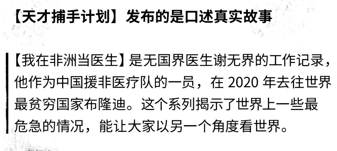 我在非洲看到最可怕的事：这里的医生不治病，专门制造病人（组图） - 1