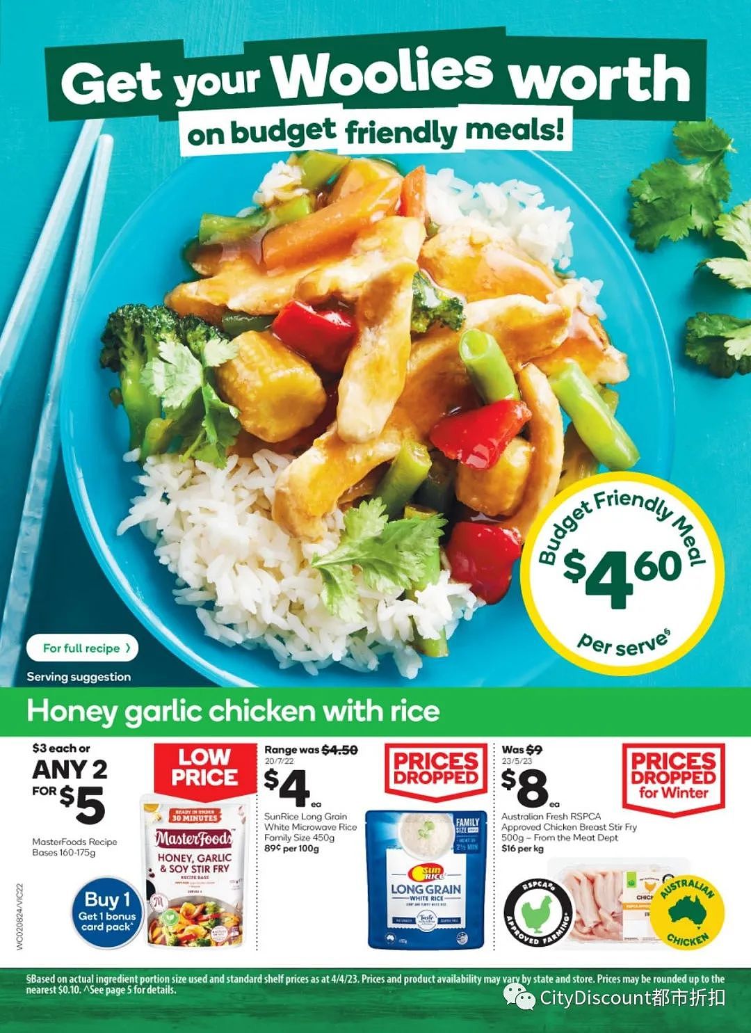 送星巴克杯子！【超市】Woolworths & Coles 8月2日至8日优惠目录（组图） - 24