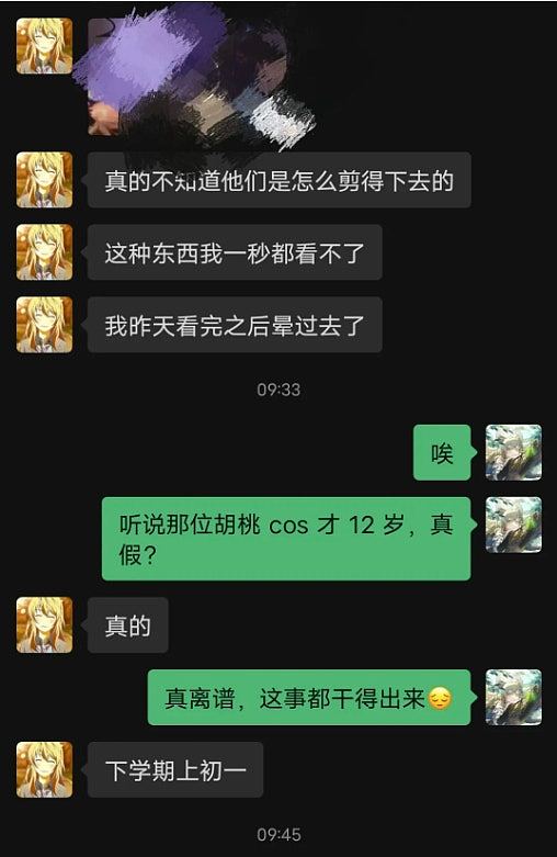 网传广州12岁女Coser遭众人起哄猥亵，警方：未成年人闹著玩（组图） - 7