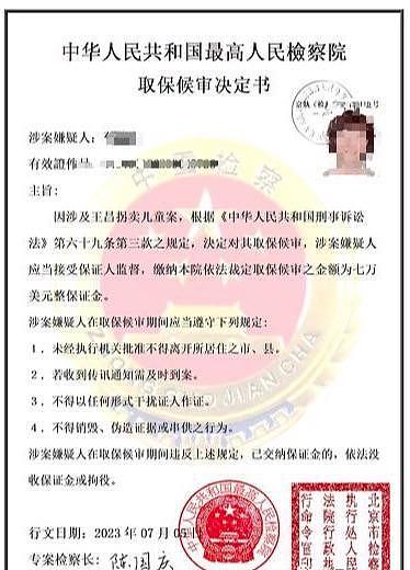 骗子冒充警察称华女涉嫌重大案件要抓回中国！女子差点抵押房产（组图） - 4