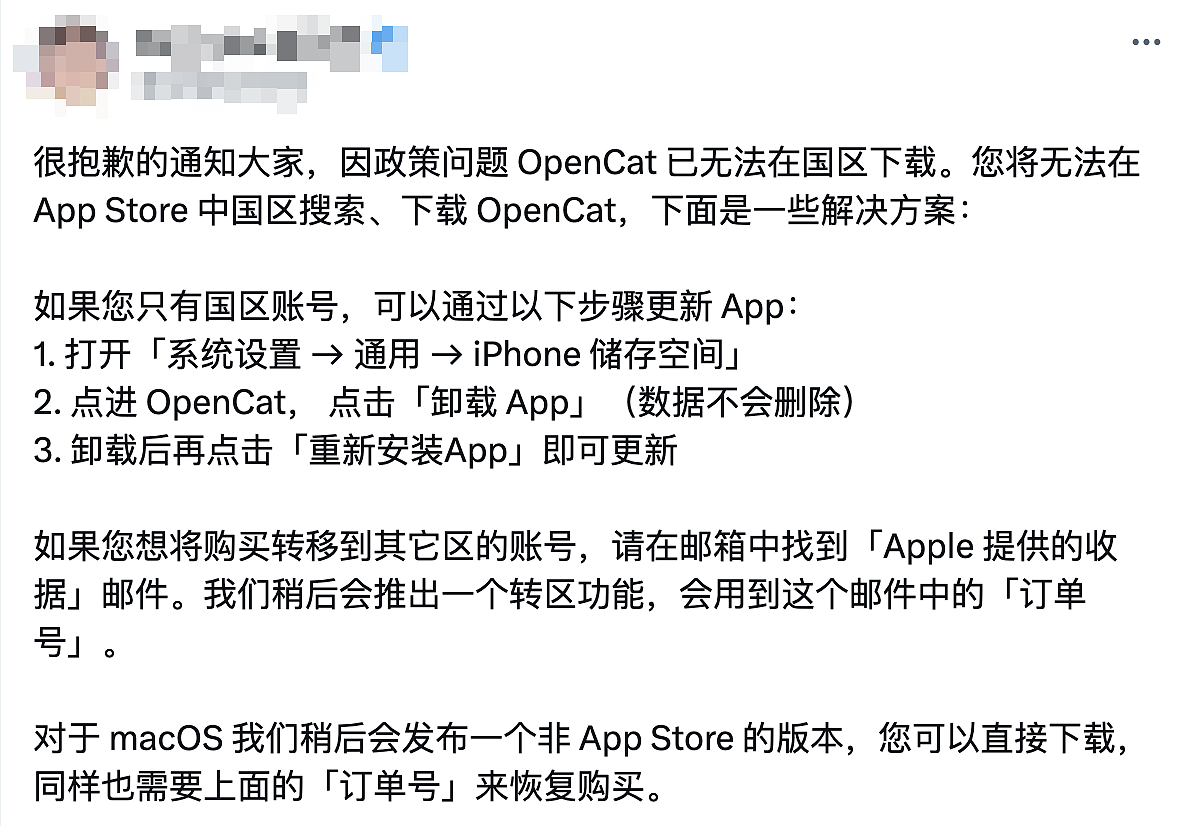 大量AI应用从中国区App Store下架 苹果：中方命令（组图） - 7