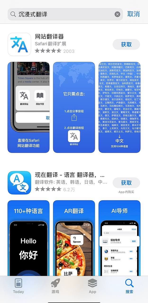 大量AI应用从中国区App Store下架 苹果：中方命令（组图） - 3