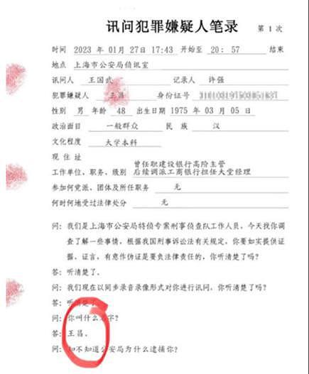 骗子冒充警察称华女涉嫌重大案件要抓回中国！女子差点抵押房产（组图） - 3