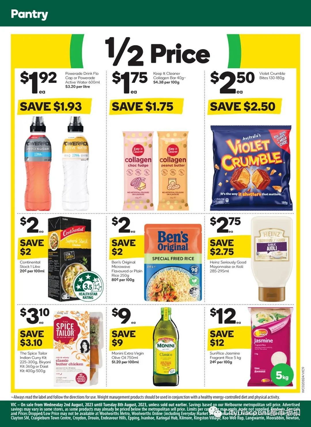 送星巴克杯子！【超市】Woolworths & Coles 8月2日至8日优惠目录（组图） - 11