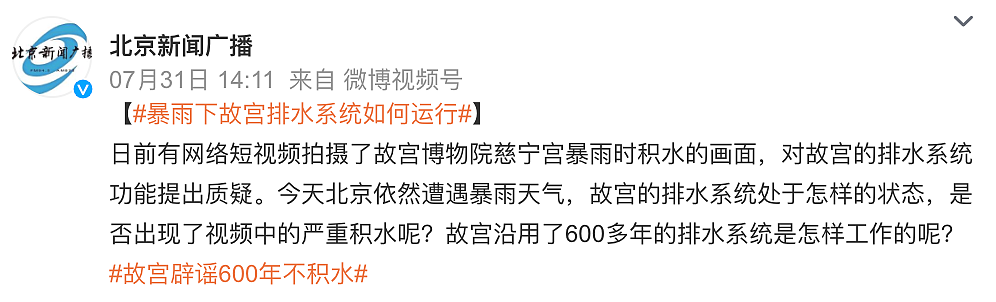 昨天，又有9人遇难，84万人转移：京津冀雨灾48小时，最疼却是河北人（组图） - 13