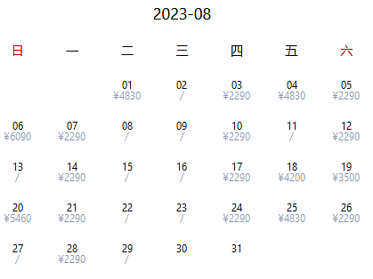 重磅！中国官宣：大量恢复国际航班；澳中直航有望“井喷式”增加；澳中机票已跌至“白菜价”，往返仅需$800（组图） - 7