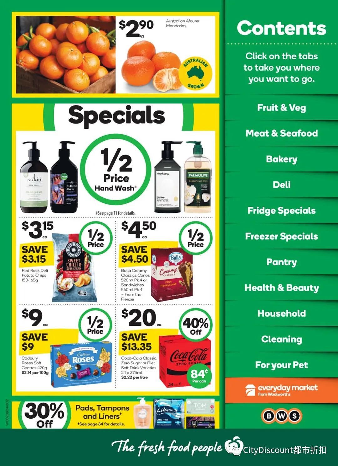 送星巴克杯子！【超市】Woolworths & Coles 8月2日至8日优惠目录（组图） - 4