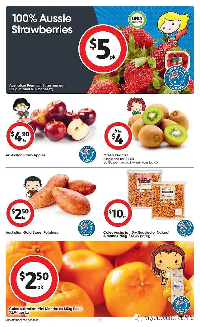 送星巴克杯子！【超市】Woolworths & Coles 8月2日至8日优惠目录（组图） - 56