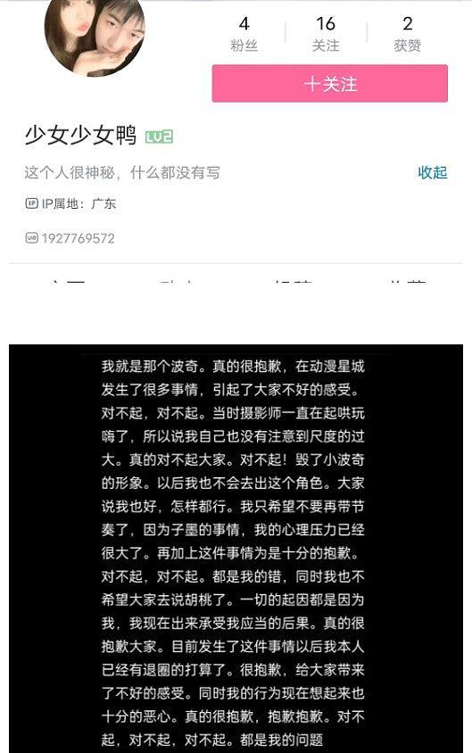 网传广州12岁女Coser遭众人起哄猥亵，警方：未成年人闹著玩（组图） - 5