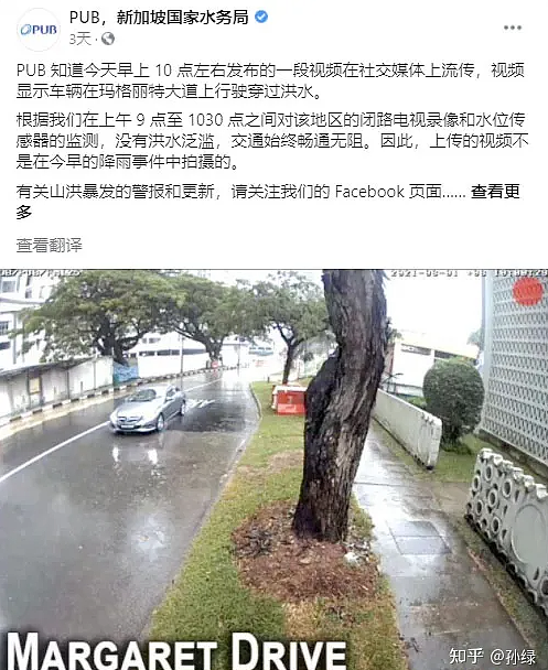 这场暴雨，让我们意外发现中国最有“良心”的城市（组图） - 14