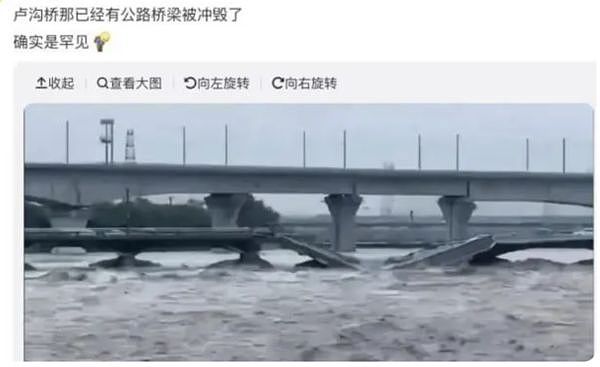 陆网传800年历史卢沟桥垮了！丰台官方：是西侧的小清河桥（组图） - 1