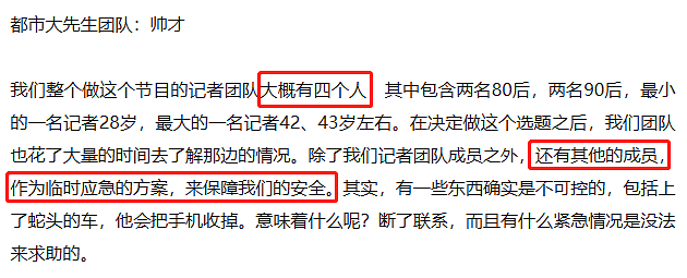 全中国都被骗了？0赎金救回缅北受害者，居然是假的？（组图） - 30