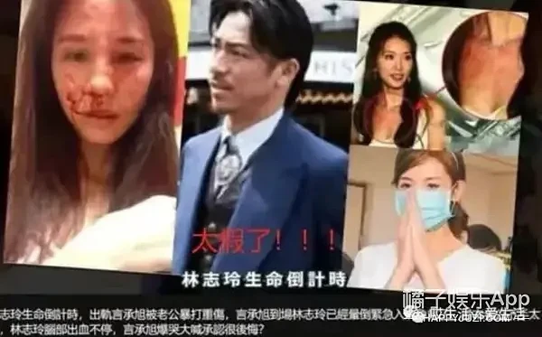 已婚这么多年还没放过她？听说林志玲被家暴，居然这么开心？（组图） - 4