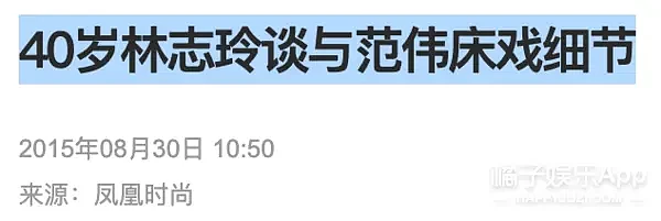 已婚这么多年还没放过她？听说林志玲被家暴，居然这么开心？（组图） - 24