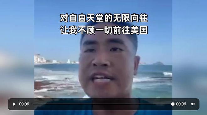 只剩内裤！华男直播炫“走线”遭劫，投奔美国自由，却剩内裤（组图） - 2