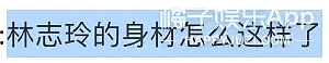 已婚这么多年还没放过她？听说林志玲被家暴，居然这么开心？（组图） - 33