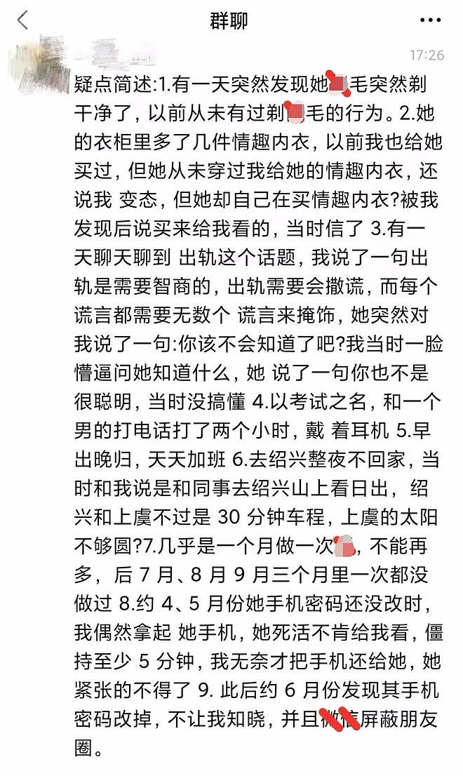 护士妻子出轨男医生？“堕胎、买性感内衣 ” 细节曝光，三观尽毁（组图） - 7