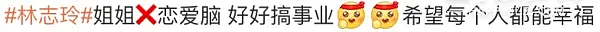 已婚这么多年还没放过她？听说林志玲被家暴，居然这么开心？（组图） - 50