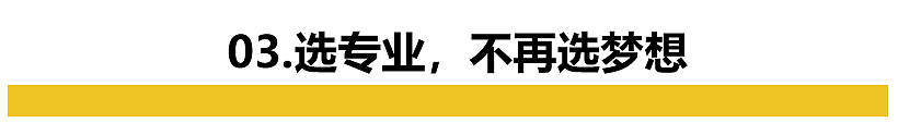 张雪峰的一句话，让今年高考新闻传媒专业全面崩盘（组图） - 13