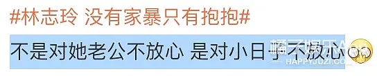 已婚这么多年还没放过她？听说林志玲被家暴，居然这么开心？（组图） - 72