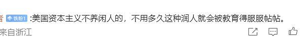 只剩内裤！华男直播炫“走线”遭劫，投奔美国自由，却剩内裤（组图） - 10