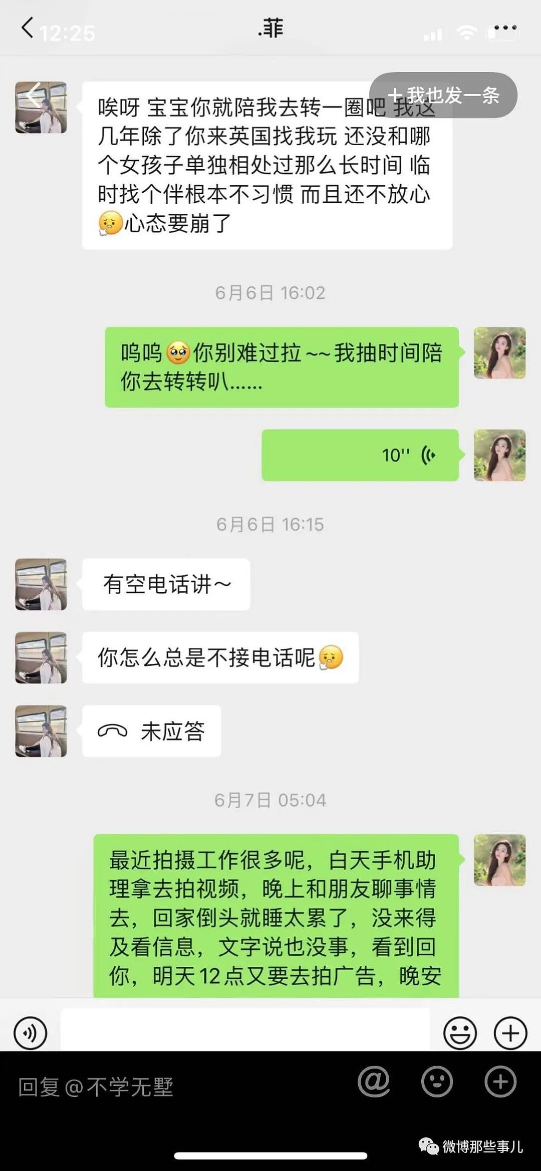 白富美女网红消失4个月，网传被闺蜜骗到菲律宾卖掉了，被折磨得遍体鳞伤（组图） - 13