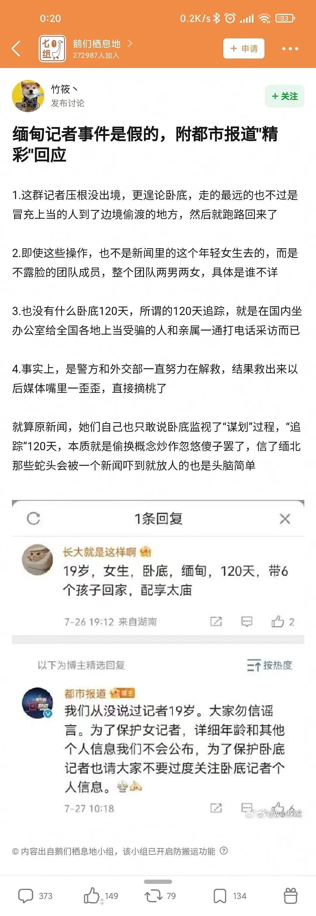 全中国都被骗了？0赎金救回缅北受害者，居然是假的？（组图） - 20