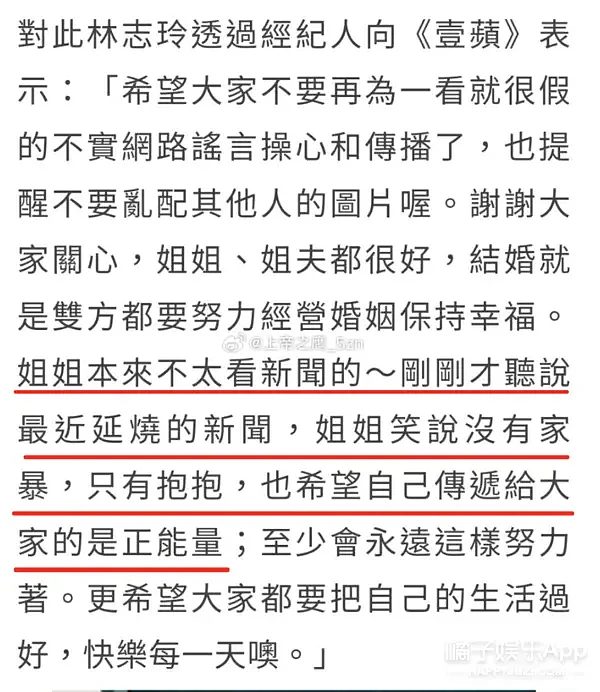 已婚这么多年还没放过她？听说林志玲被家暴，居然这么开心？（组图） - 8