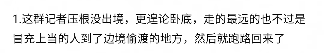 全中国都被骗了？0赎金救回缅北受害者，居然是假的？（组图） - 24