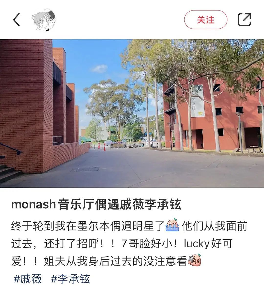 莫纳什音乐厅偶遇戚薇李承铉，原来是为这事而来，网友：太幸福了！（组图） - 3