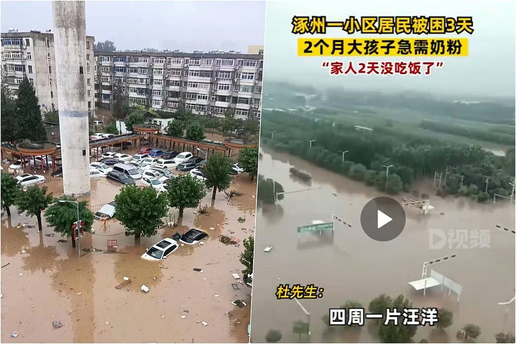 大水围困河北：涿州13万人受灾，泄洪与暴雨的全城呼救（组图） - 1