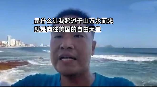 只剩内裤！华男直播炫“走线”遭劫，投奔美国自由，却剩内裤（组图） - 1