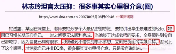 已婚这么多年还没放过她？听说林志玲被家暴，居然这么开心？（组图） - 51